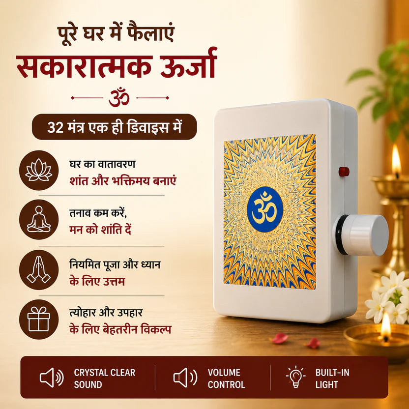 Om 32 in 1 Mantra Device