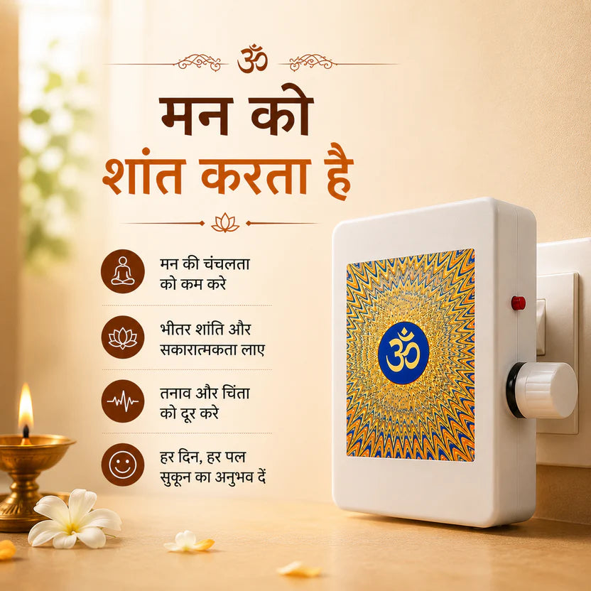 Om 32 in 1 Mantra Device