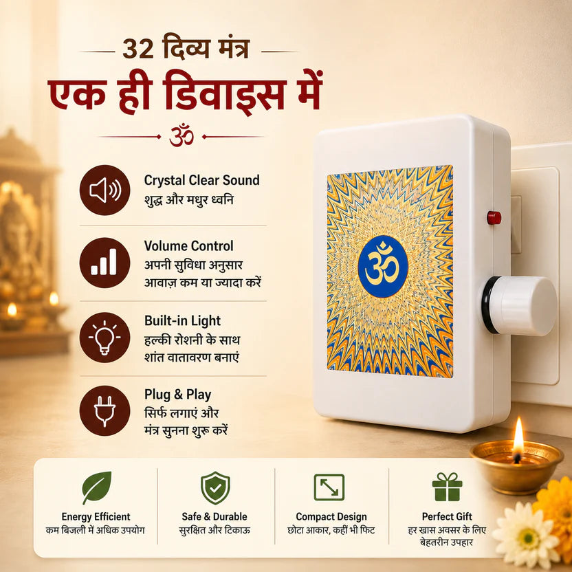 Om 32 in 1 Mantra Device