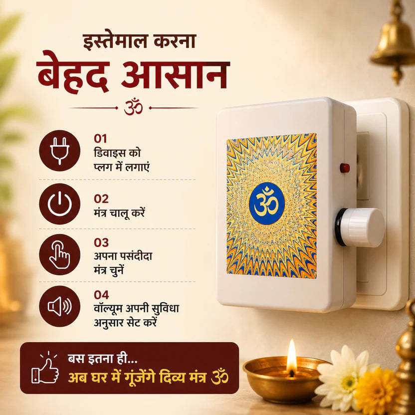 Om 32 in 1 Mantra Device